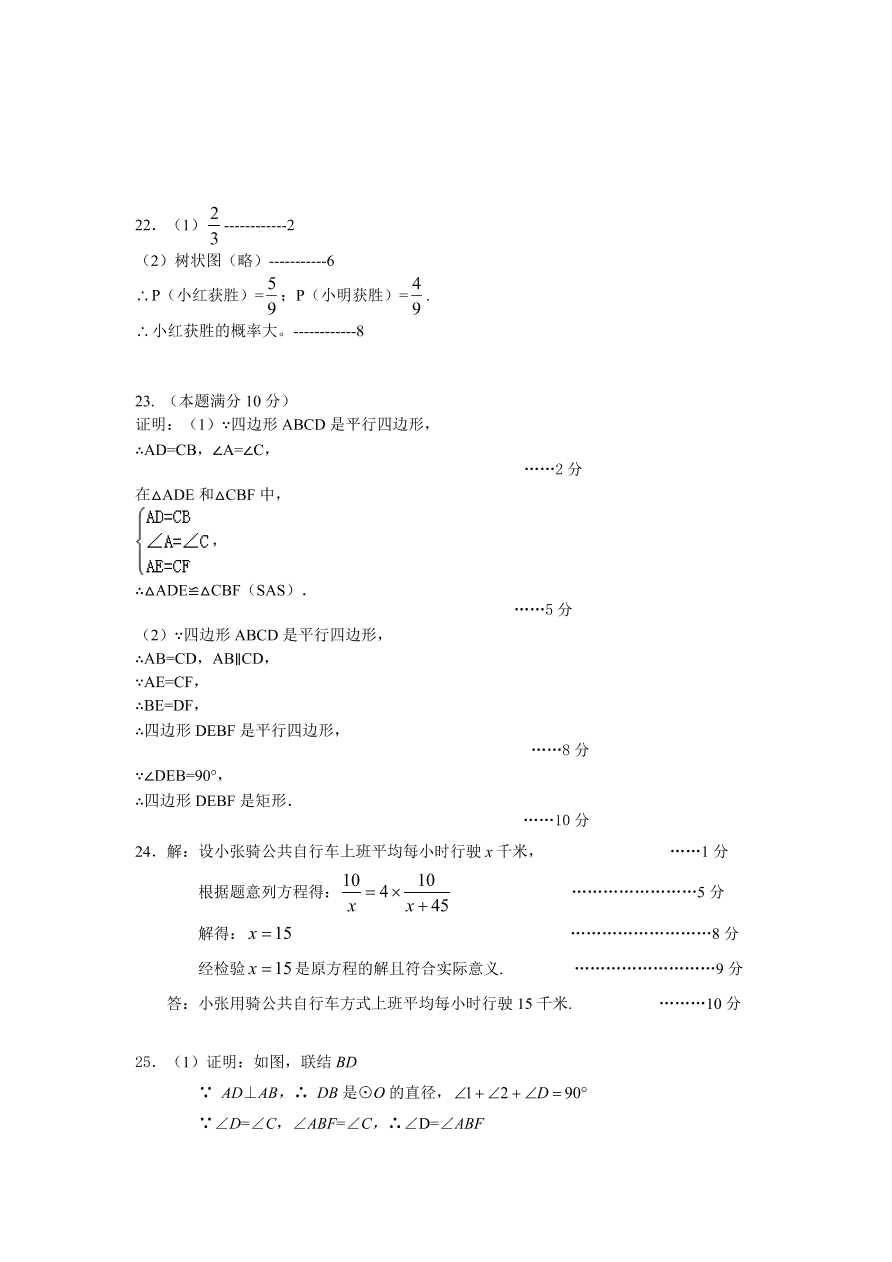 扬州市江都区九年级下学期数学第一次月考试题及答案