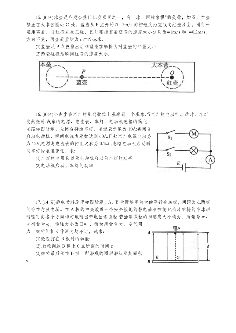 江苏省扬州市2021届高三物理上学期期中调研试卷（Word版附答案）