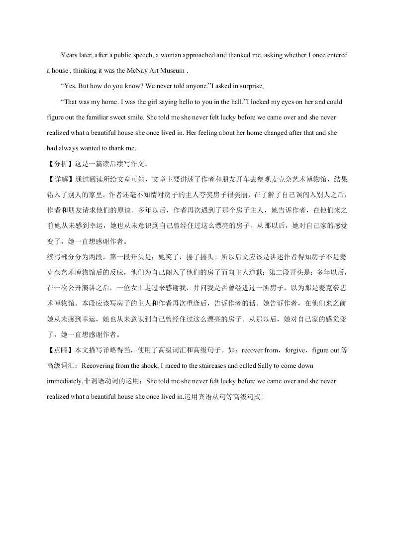 山东济南市历城第二中学2020-2021高二英语10月月考试题（Word版附答案）