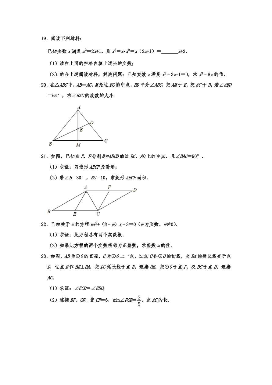 北京市海淀区清华附中人教版九年级下册数学试卷附答案