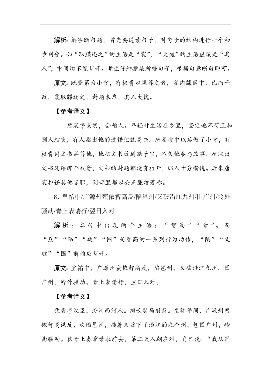 高考语文第一轮总复习全程训练 天天练33（含答案）