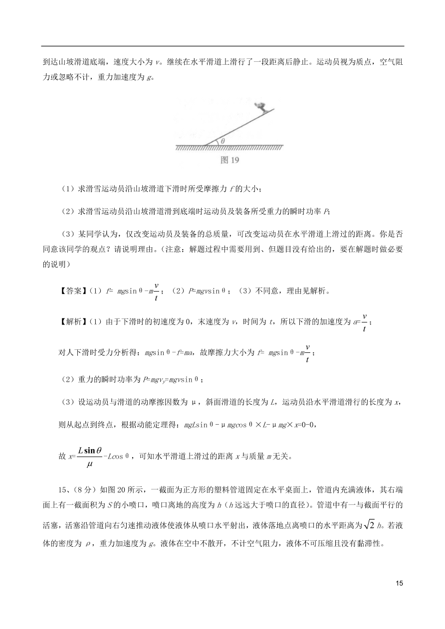 北京市海淀区2021届高三物理上学期期中试题（含答案）