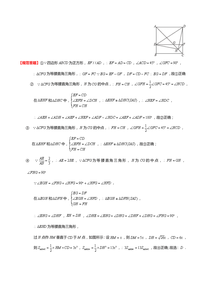 2020-2021年中考数学重难题型突破：选择填空专项突破