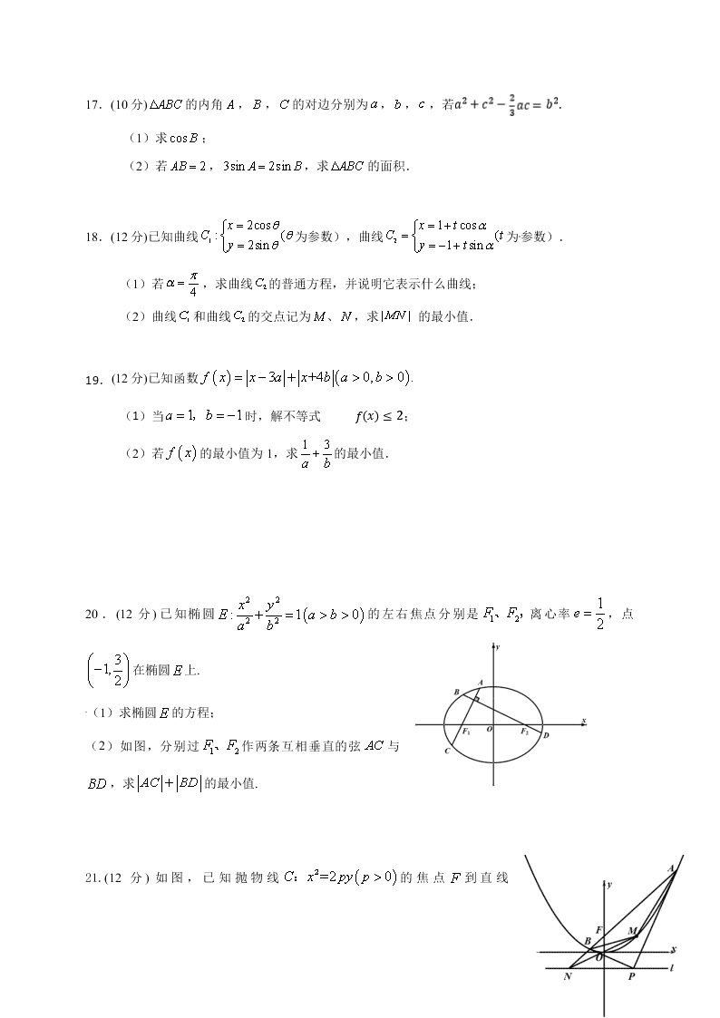 广东省佛山市第一中学2020届高三上学期期中考试数学（理）试题