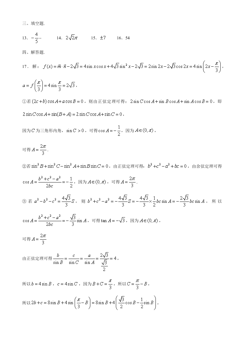 江苏省苏州四市五区2021届高三数学上学期期初调研试题（Word版附答案）