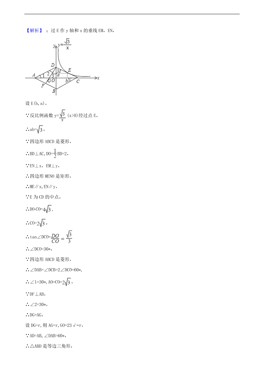 中考数学专题复习卷：反比例函数（含解析）