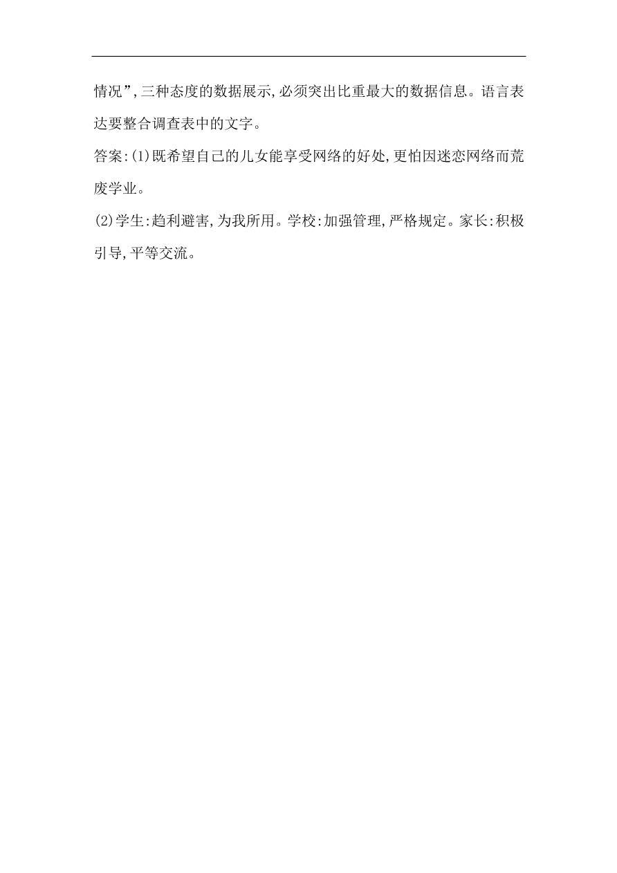 苏教版高中语文必修二试题 专题4 金岳霖先生 课时作业（含答案）