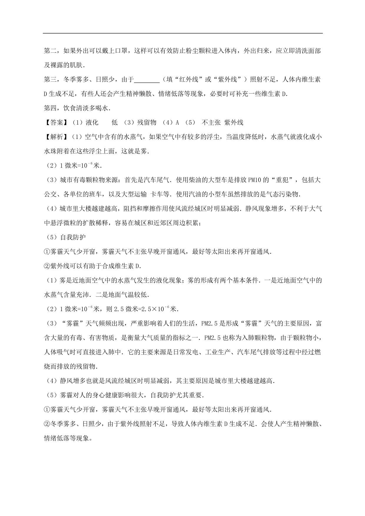 2020-2021学年人教版初三物理单元检测 第二十一单元《信息的传递》