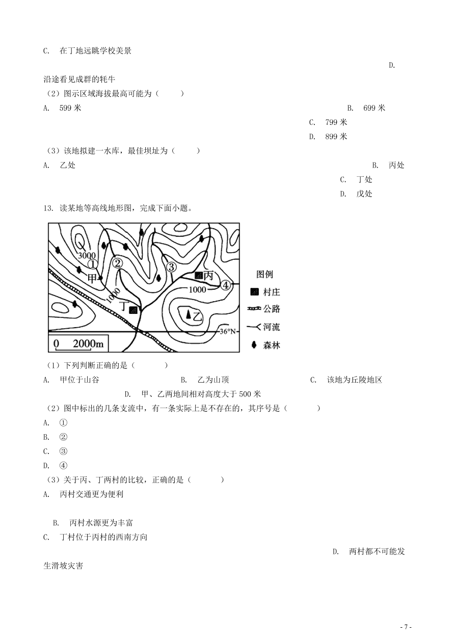 中考地理知识点全突破 专题5地形图的判读含解析