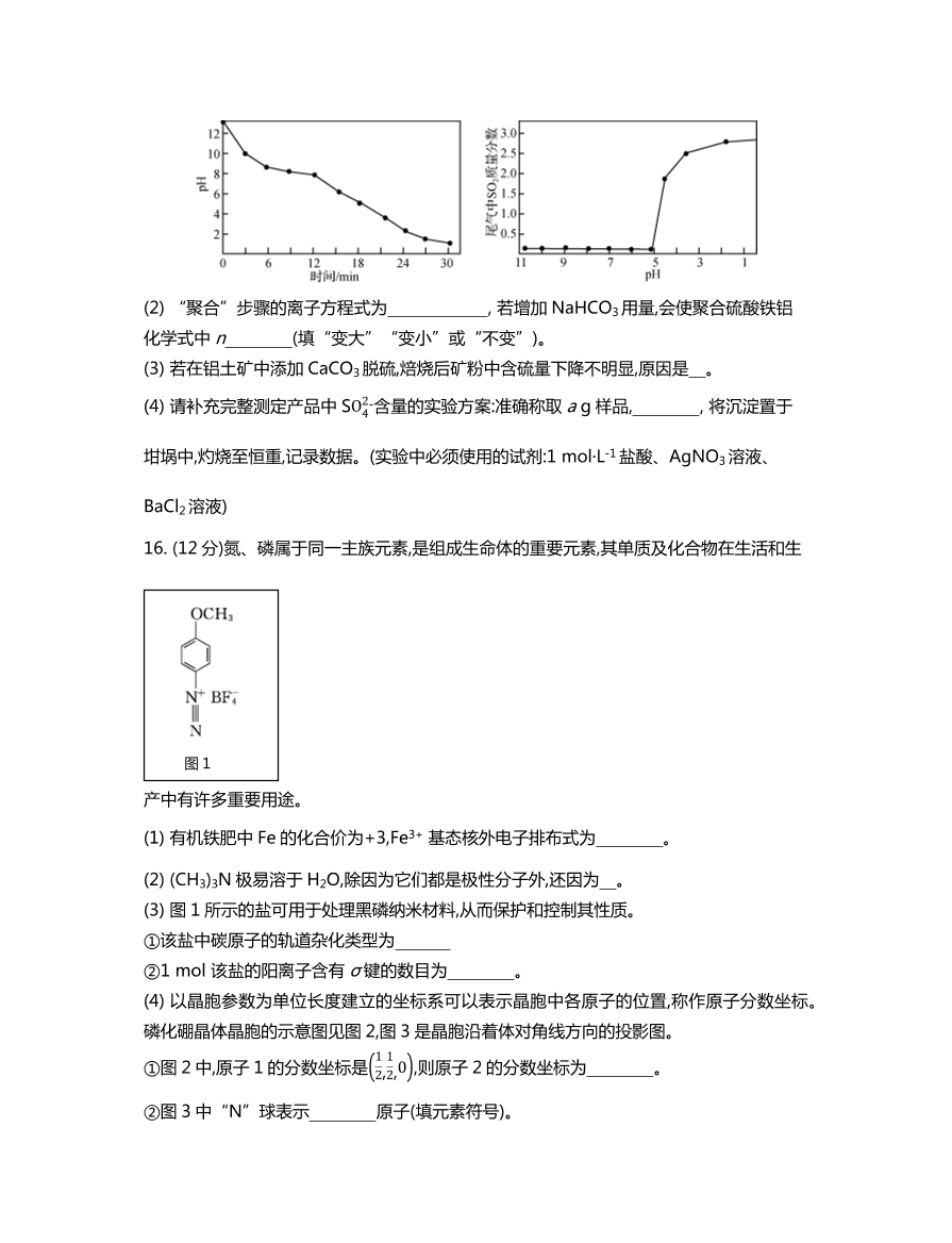 江苏省泰州市2021届高三化学上学期期中调研试题（Word版附答案）