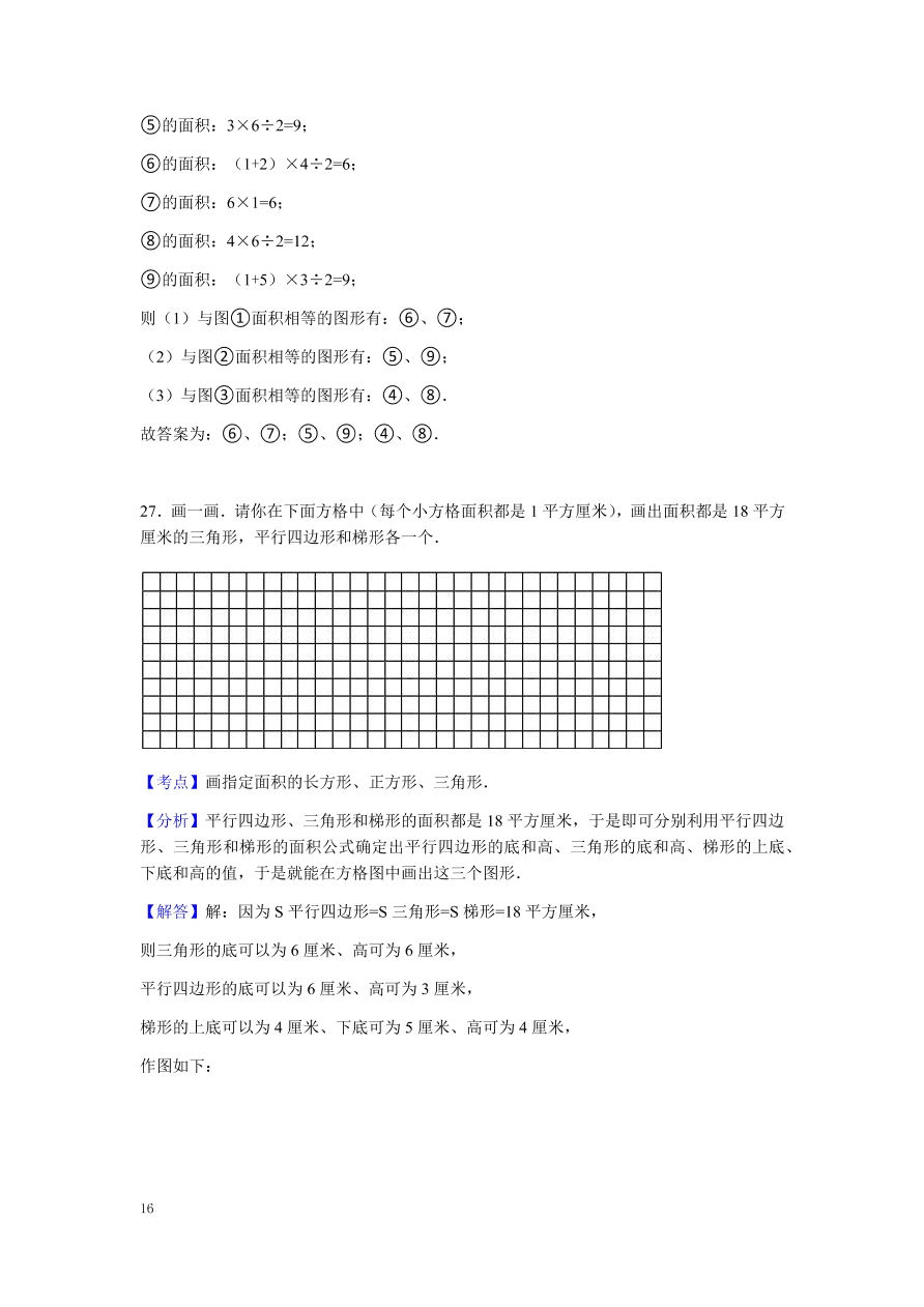 北师大版小学五年级上册数学期末测试卷二（附答案）