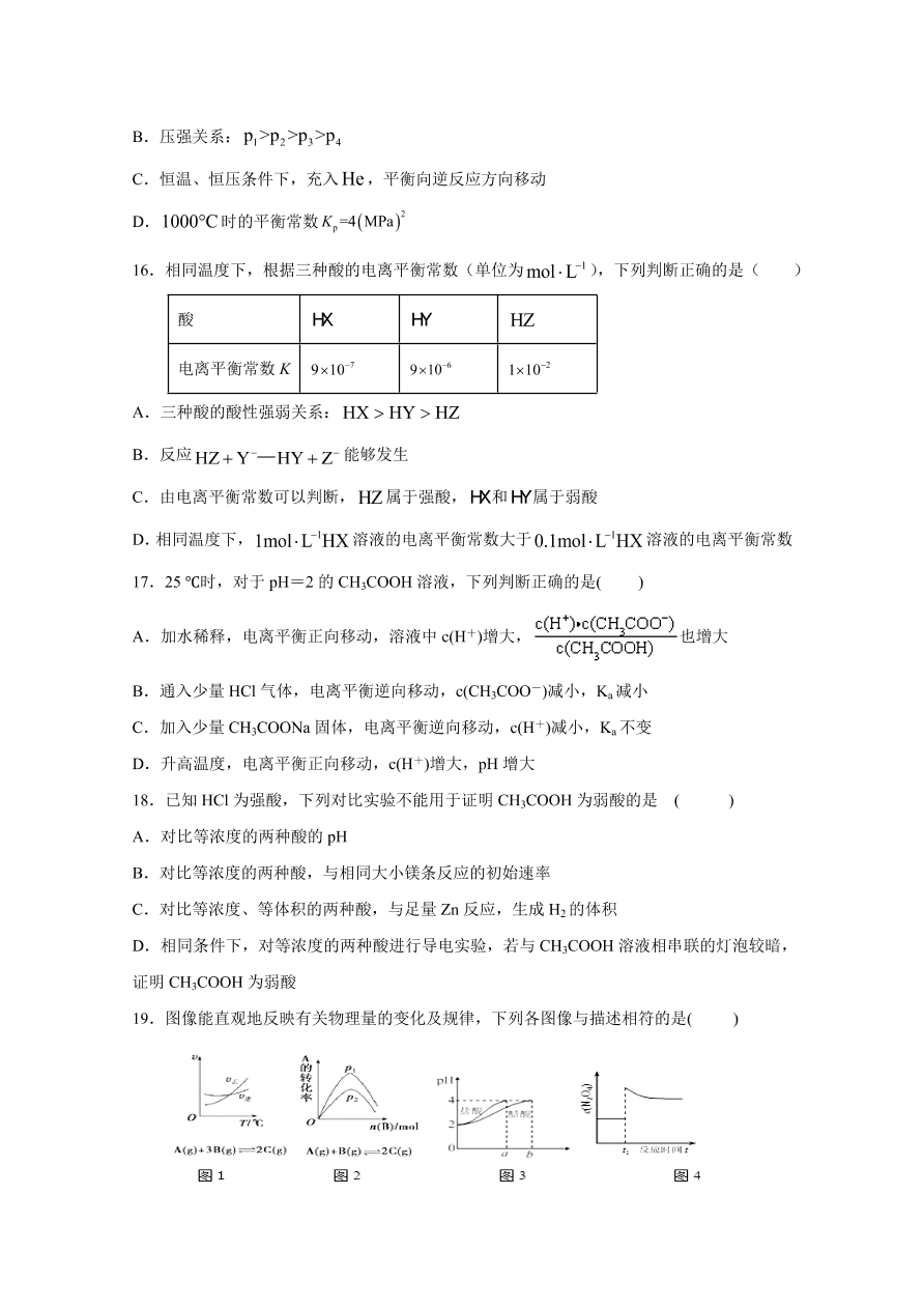 黑龙江省哈尔滨市第六中学2021届高三化学上学期期中试题（Word版含答案）