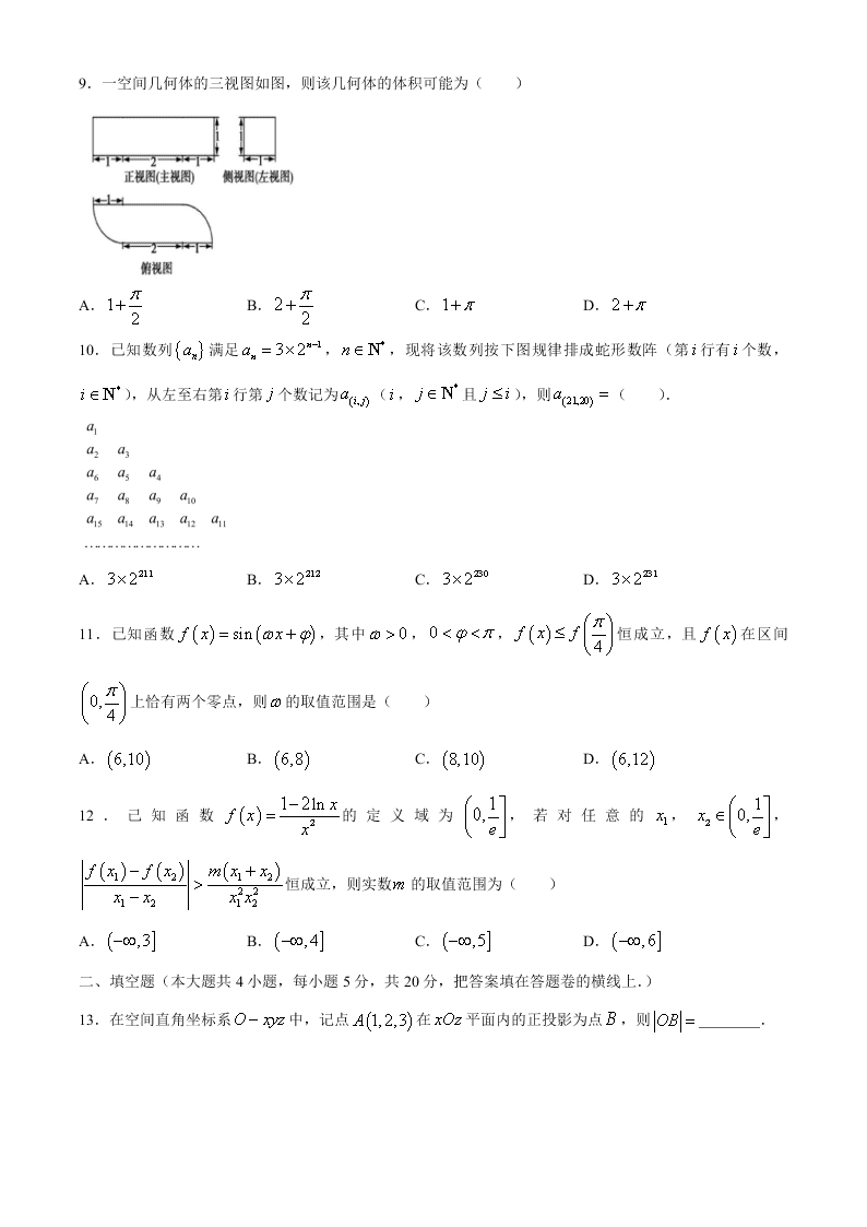 四川省成都七中2021届高三数学（文）上学期入学考试试题（Word版附答案）