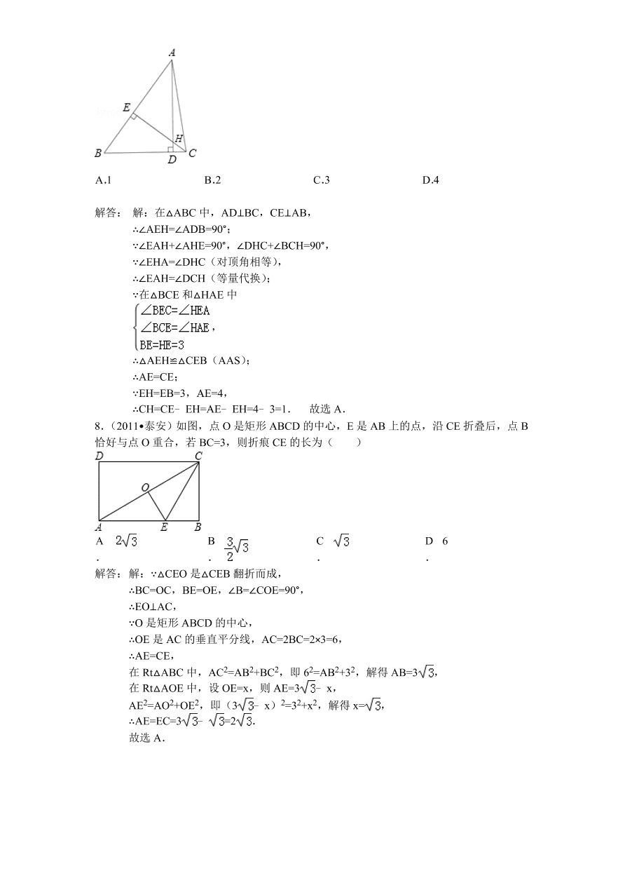 北师大版八年级数学下册第1章《三角形的证明》单元测试试卷及答案（1）