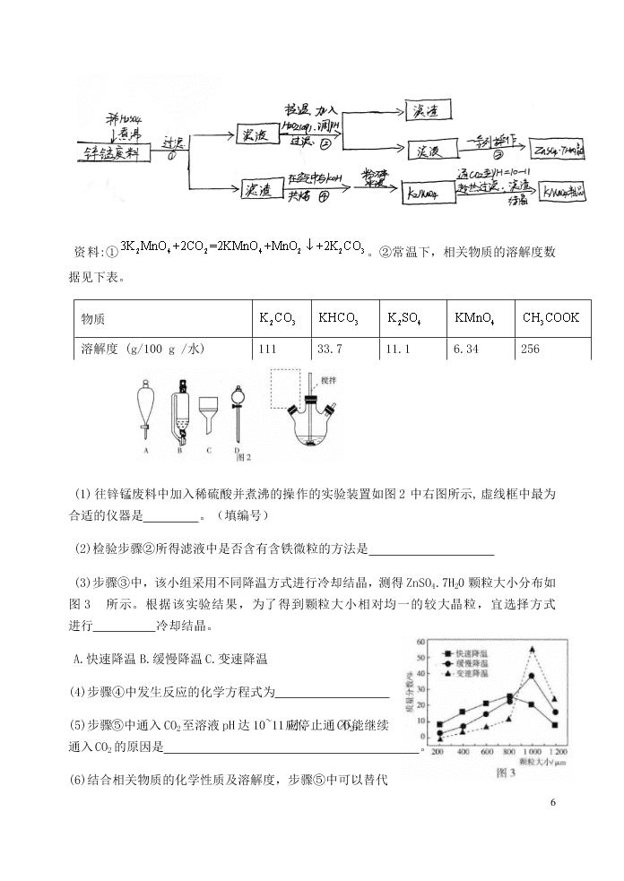 湖北省宜昌市葛洲坝中学2021届高三化学9月月考试题（含答案）