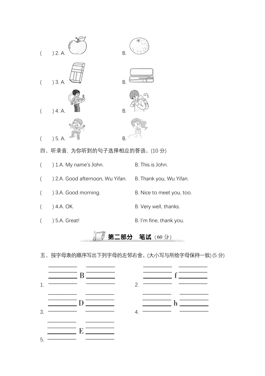 PEP版三年级英语上册期中测试卷（二）（附答案）