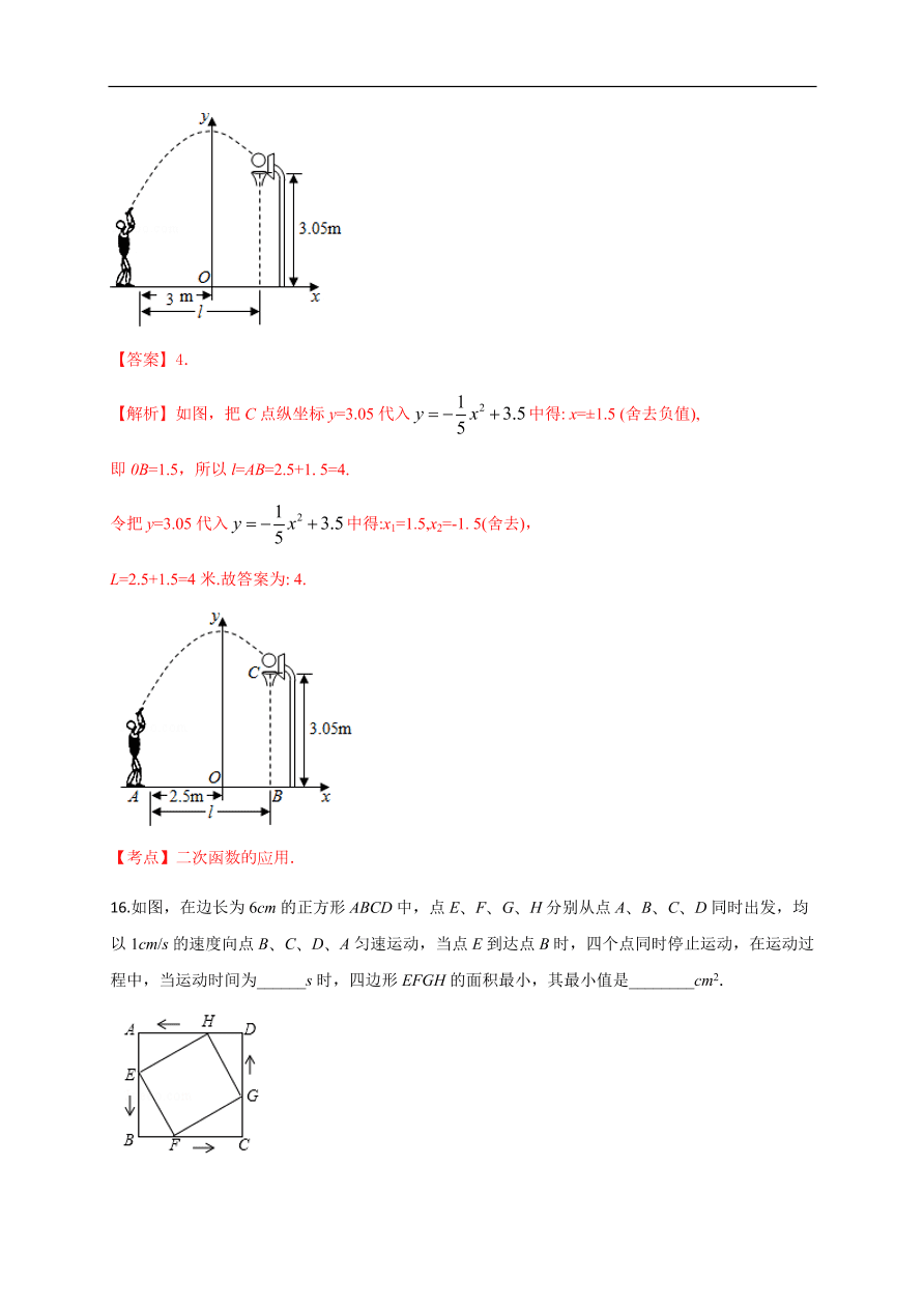 2020-2021学年初三数学第二十二章 二次函数（能力提升）