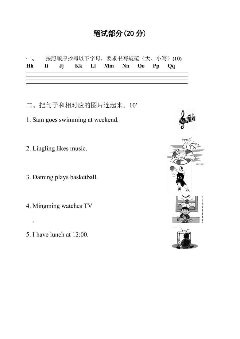 小学二年级英语上学期期末测试题