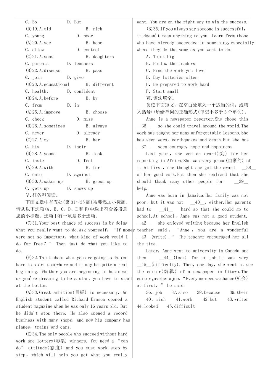 人教新目标版九年级英语同步练习 Unit 1 How can we become good learners Self Check习题 （新版）（含答案）