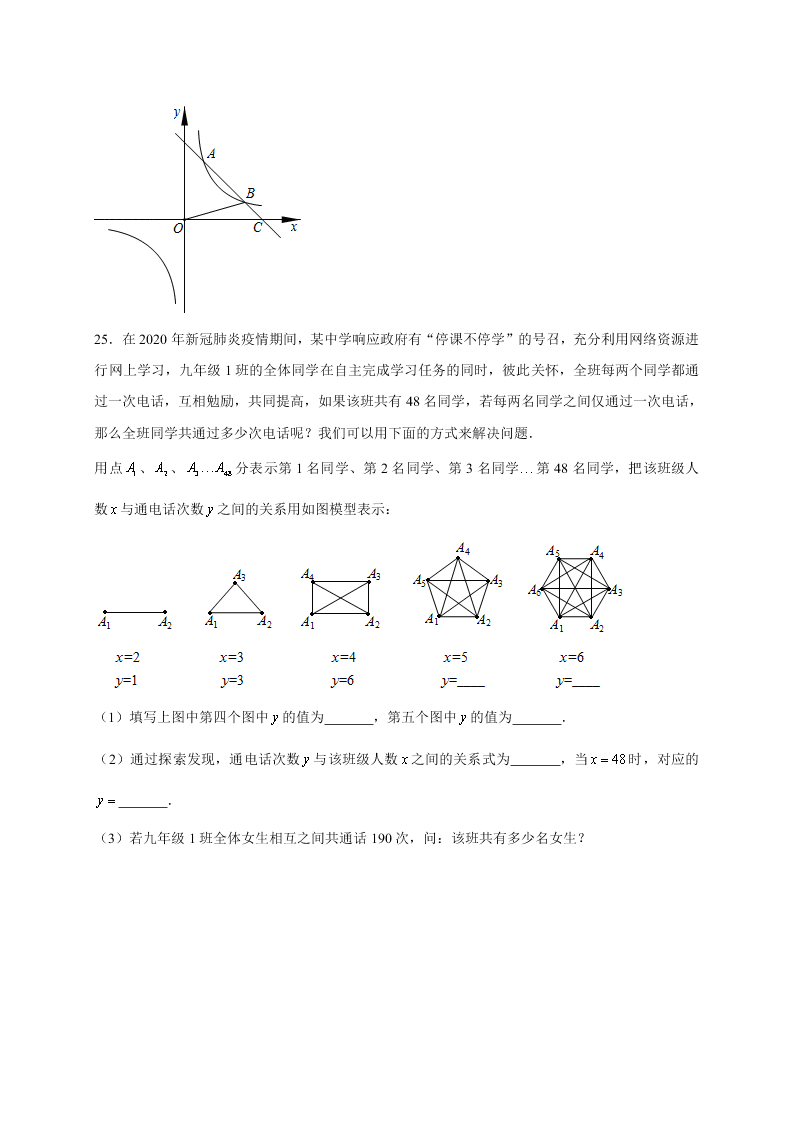 2021湖南常德张公庙中学九年级（上）数学月考试卷（含答案）