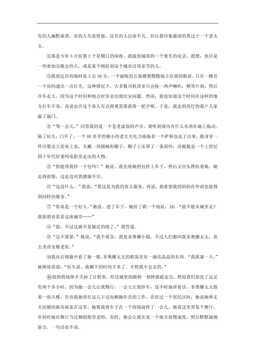 中考语文复习第二篇现代文阅读第一节文学作品阅读小说散文阅读讲解