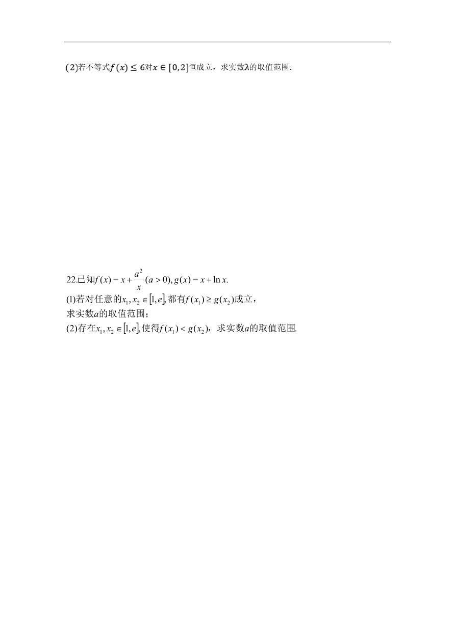 福建省福清西山学校高中部2020届高三（理）数学上学期期中试题（含答案）