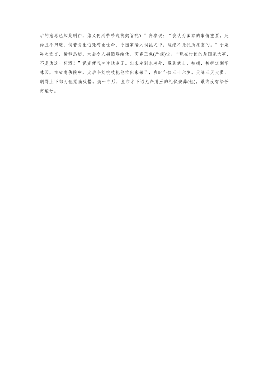 高考语文对点精练三  概括和分析文本内容考点化复习（含答案）