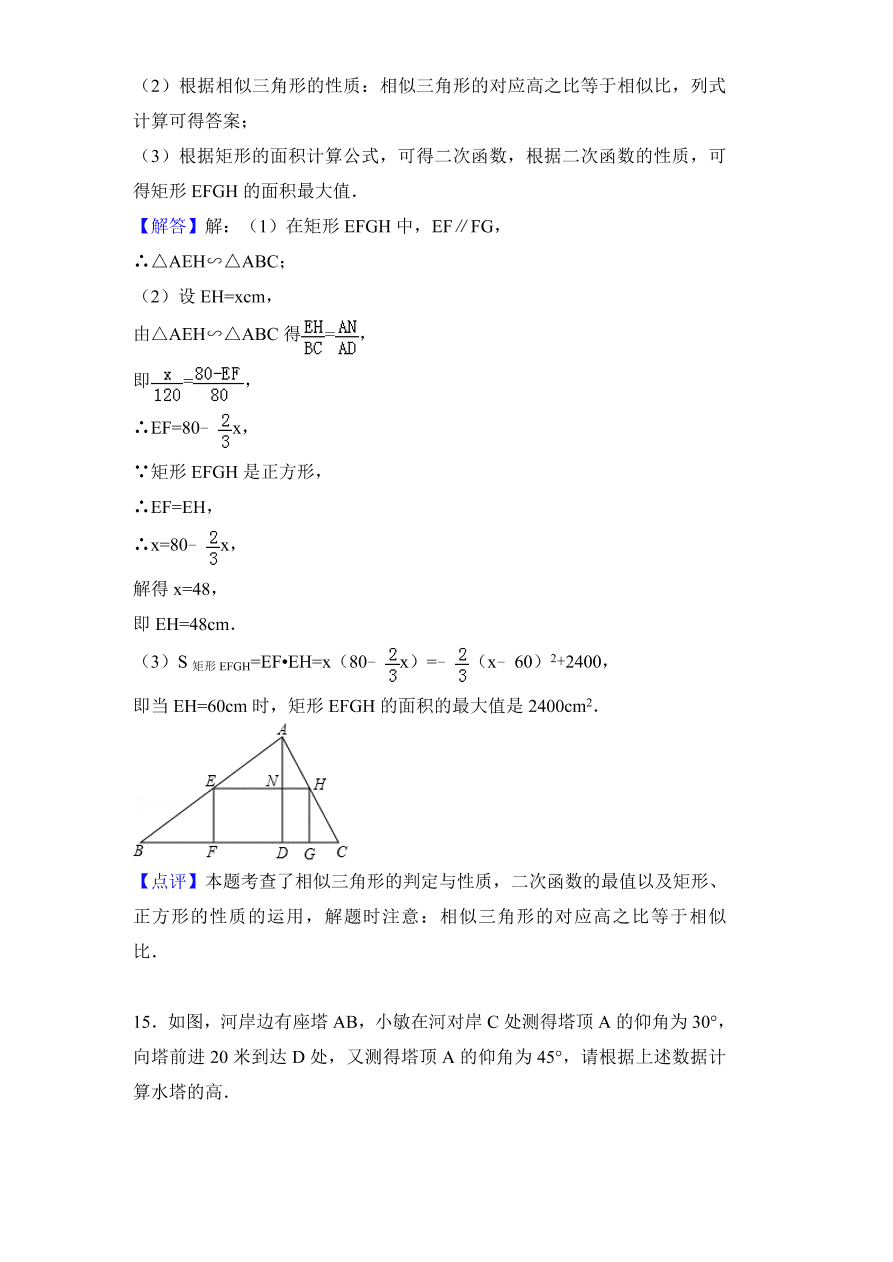 九年级上册数学期末复习题带答案