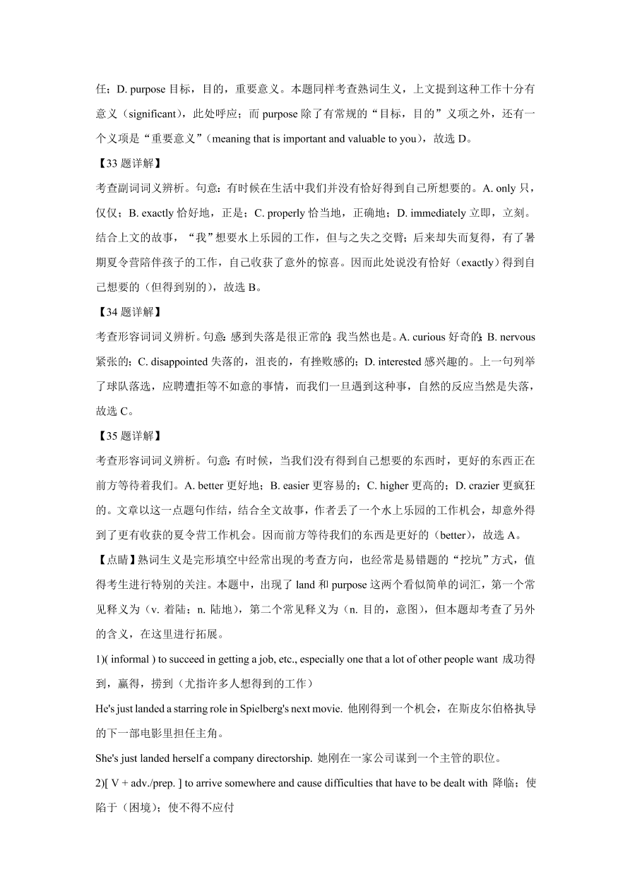 天津市和平区2021届高三英语上学期期中试题（Word版附解析）