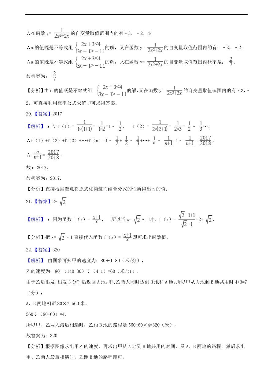 中考数学专题复习卷：函数基础知识（含解析）