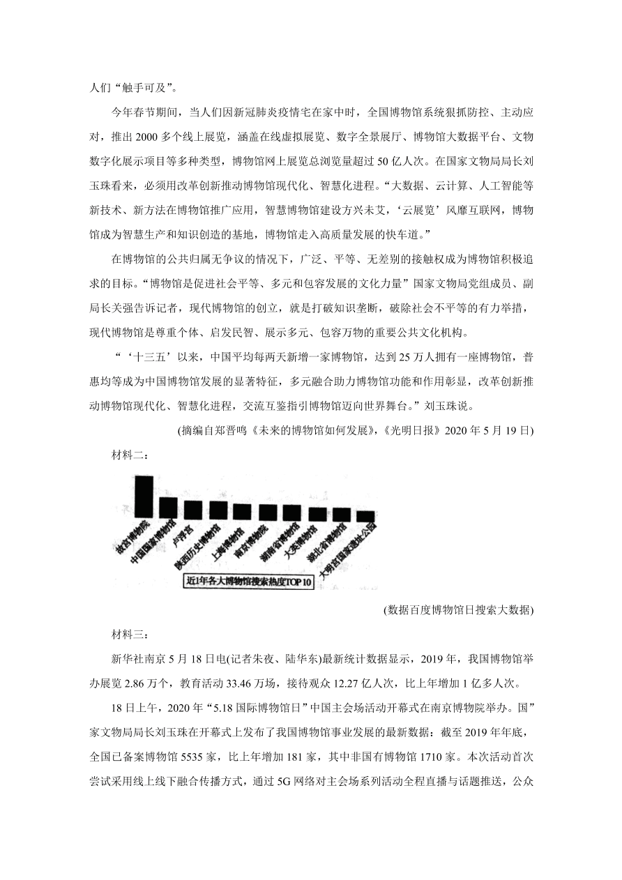 安徽省皖北名校2020-2021高二语文上学期第二次联考试题（Word版附答案）