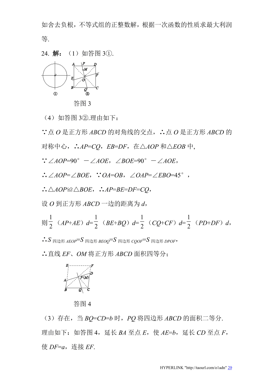 北师大版数学九年级上册期末检测试题1（附答案）