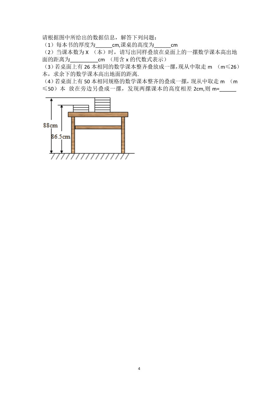 江苏省无锡市2020年七年级数学（上）期中试题