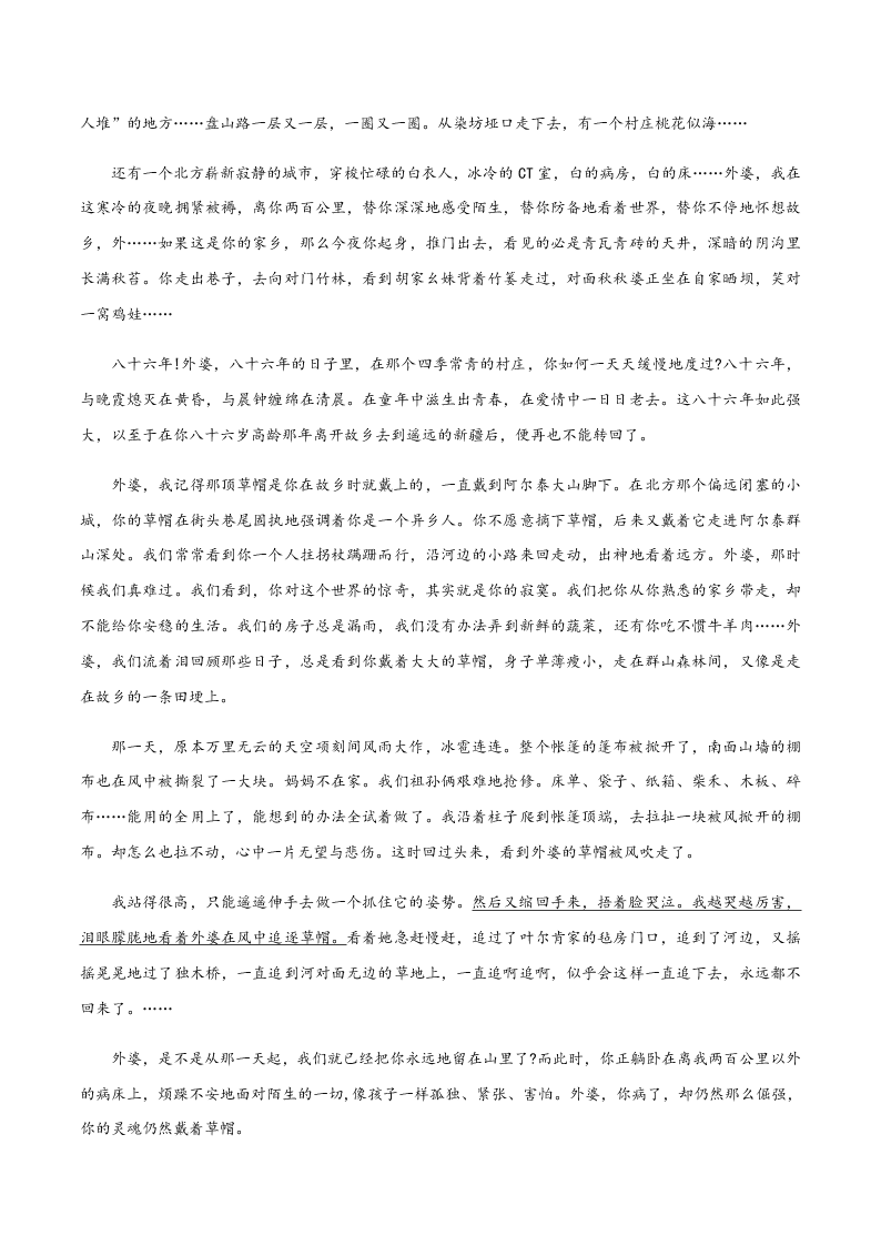 2020-2021学年统编版高一语文上学期期中考重点知识专题11  散文阅读