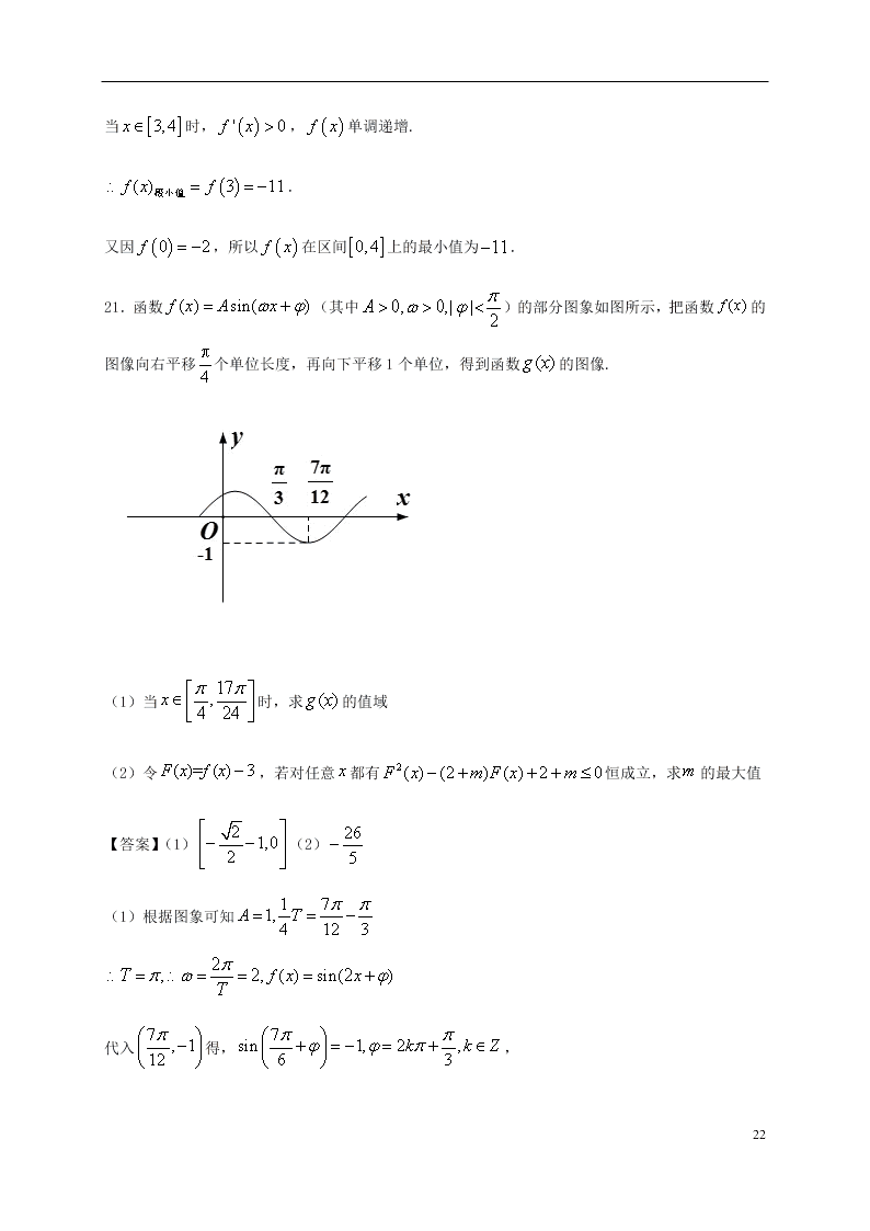 辽宁省锦州市黑山中学2021届高三数学9月月考试题（含答案）