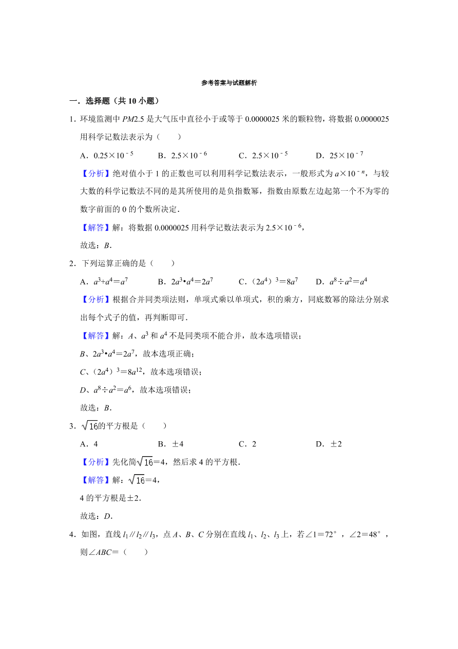 四川省巴中市恩阳区九年级下册期中数学试卷附答案解析