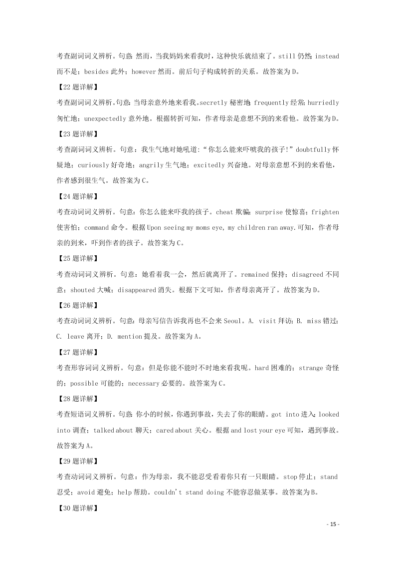 河北省深州市长江中学2019-2020学年高二英语上学期期中试题（含解析）