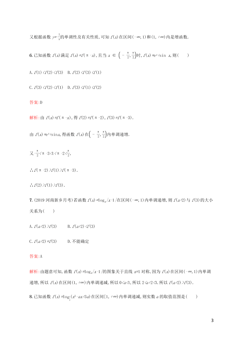 2021高考数学一轮复习考点规范练：06函数的单调性（含解析）