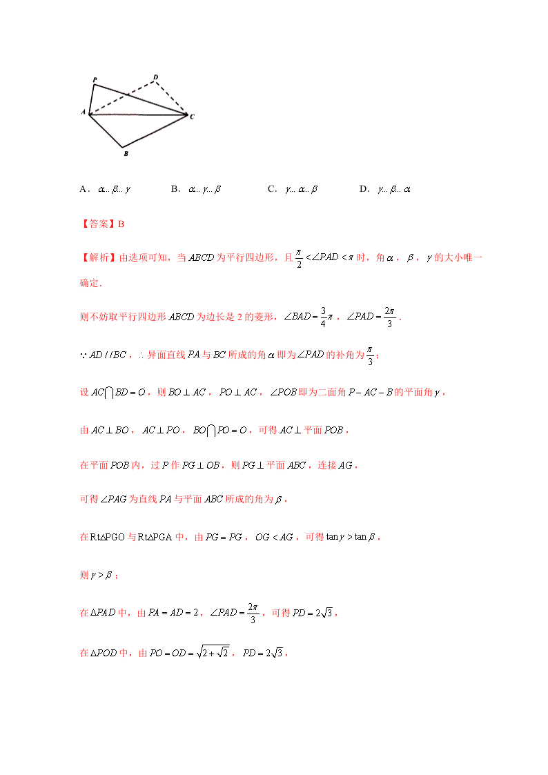 2020-2021学年高考数学（理）考点：空间向量及其应用