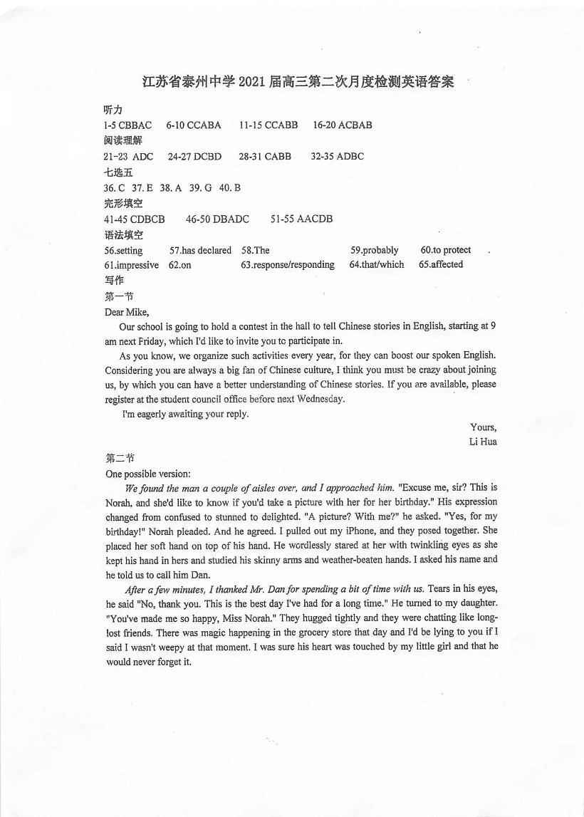 江苏省泰州中学2021届高三英语上学期第二次月度检测试题PDF