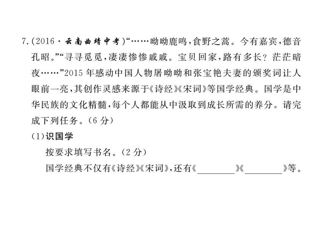 苏教版七年级语文上册第一单元检测卷（PDF）