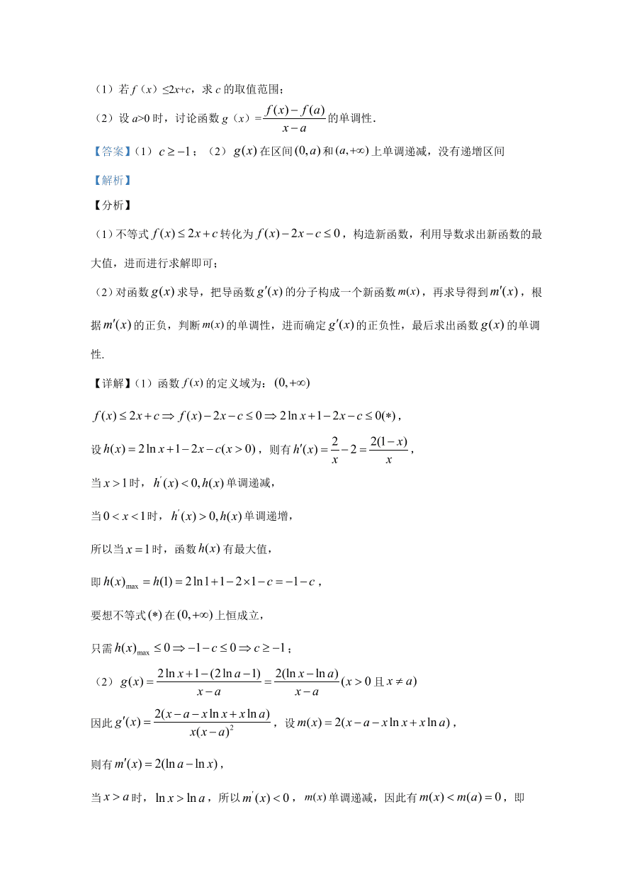  新课标Ⅱ 2020年高考数学试卷 文科（含解析）