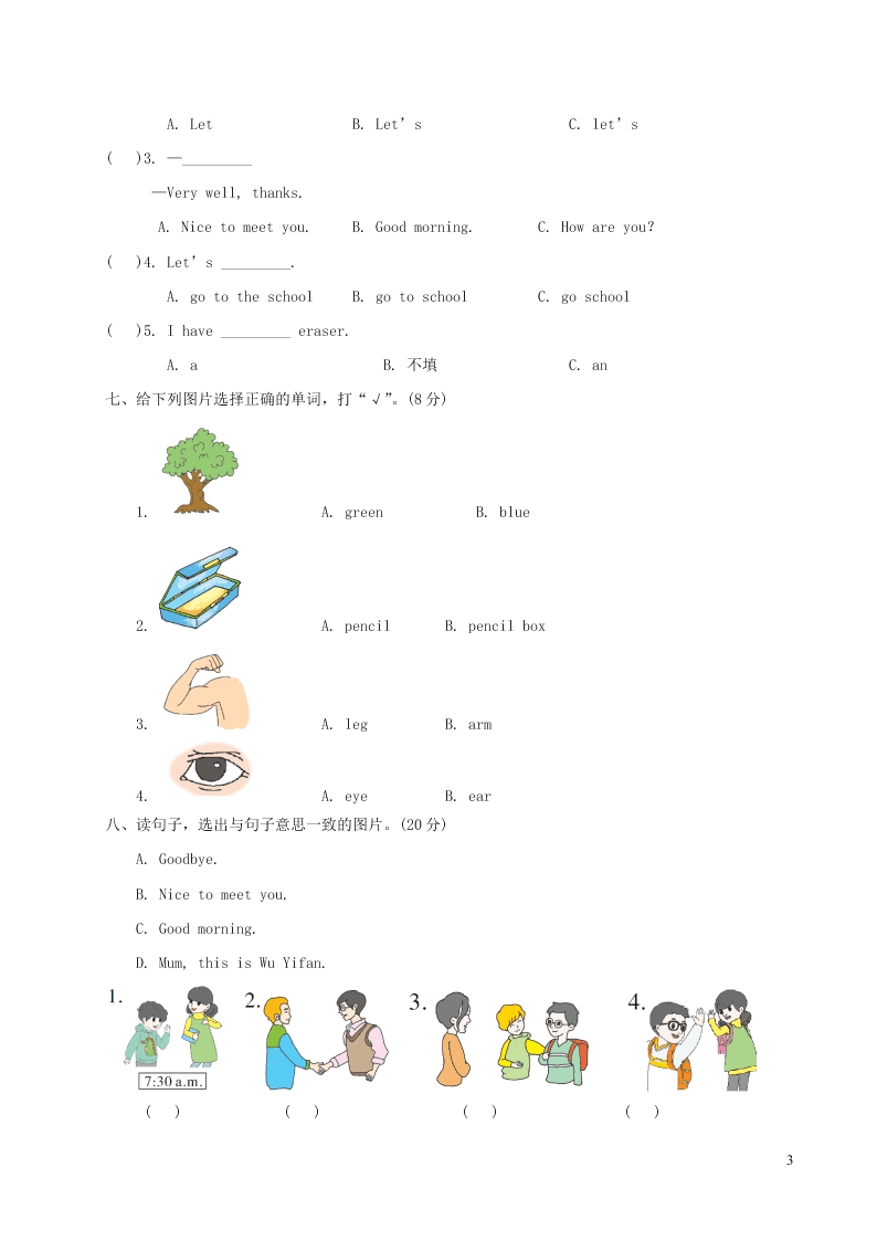 人教PEP三年级英语上册Recycle 1检测卷（附答案）