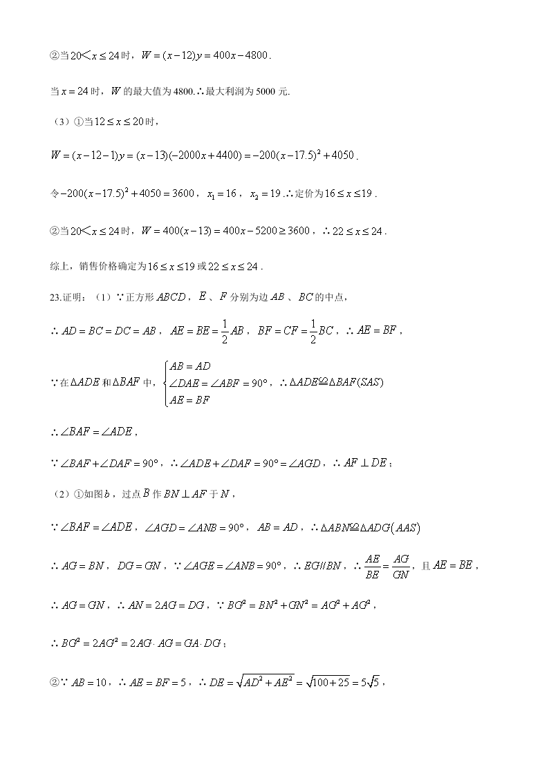 四川省渠县流江初级中学2019-2020年度第二学期九年级数学开学考试