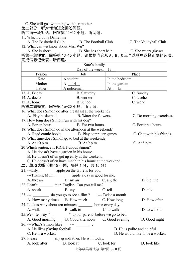 2021江苏仪征七年级上学期英语期中试题