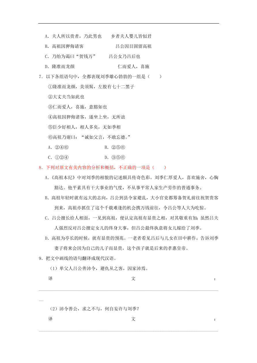 新人教版高中语文必修1每日一题归纳内容要点概括中心意思含解析