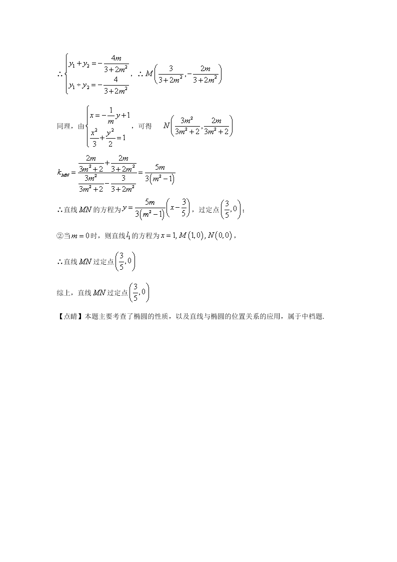 山西省太原市2019-2020高二数学（理）上学期期末试题（Word版附解析）