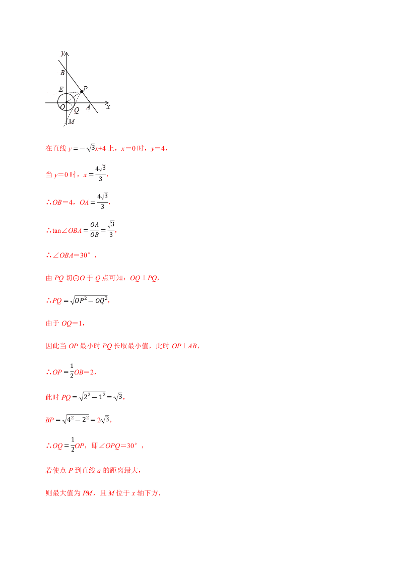 2020年中考数学选择填空压轴题汇编：最值问题