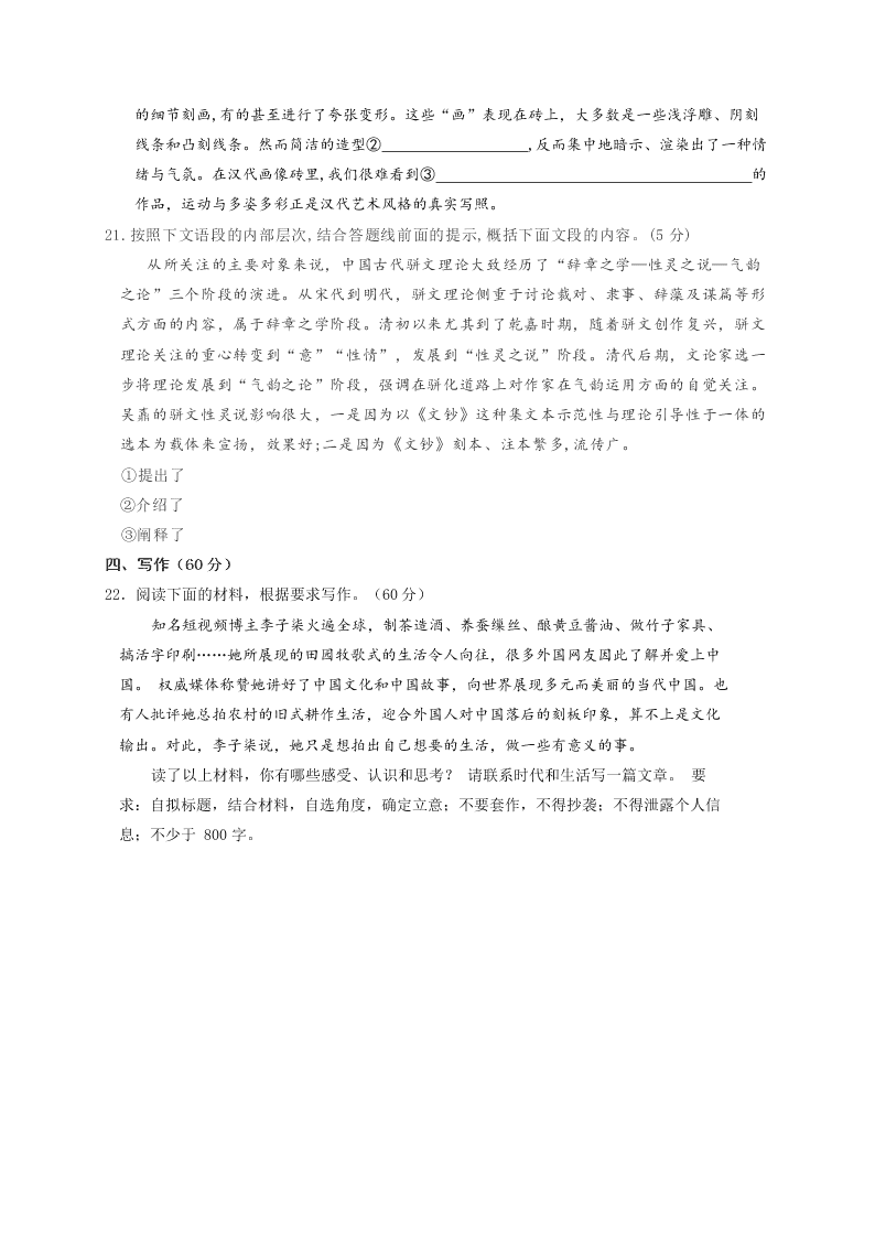 甘肃省兰州市第一中学2020届高三语文冲刺模拟考试（二）试题（Word版附答案）