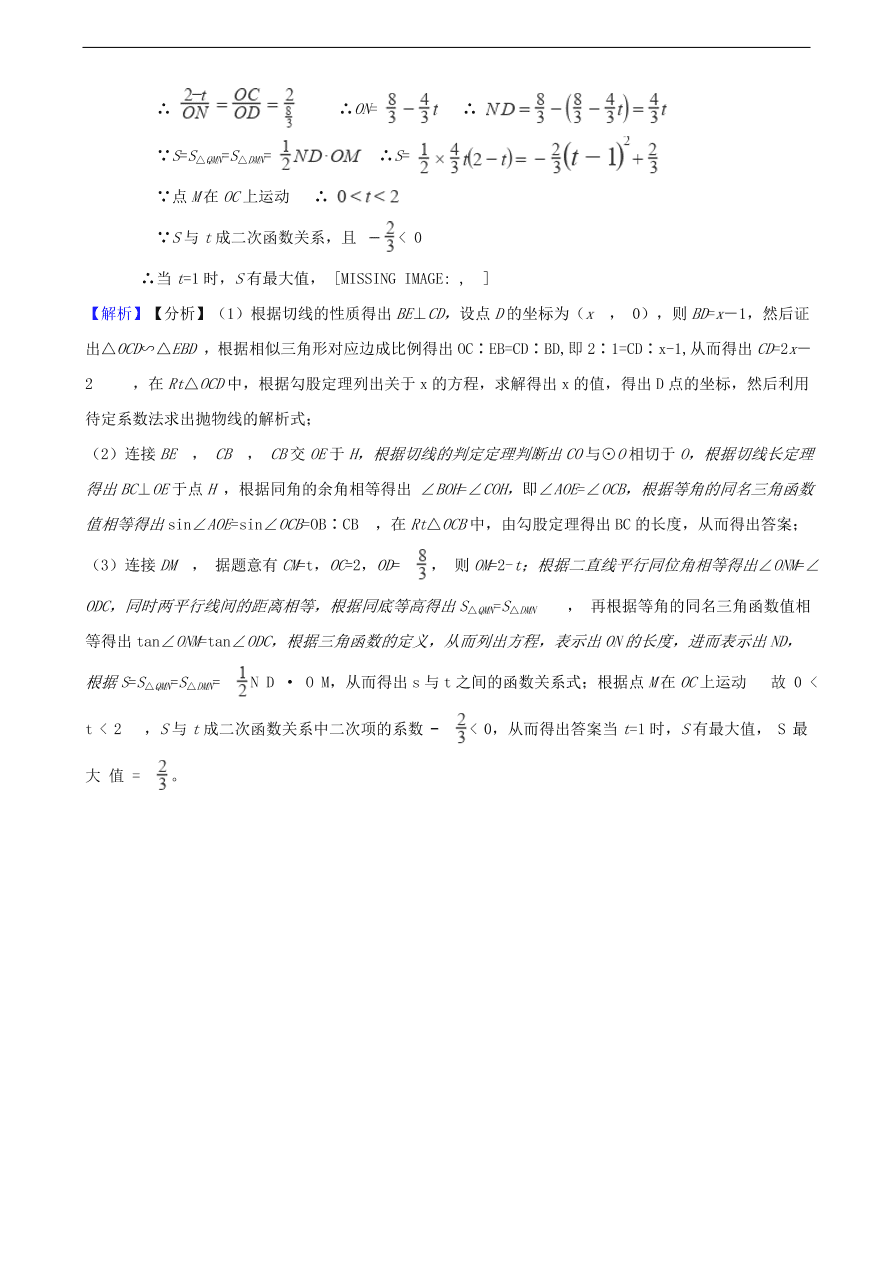 中考数学专题复习卷：二次函数（含解析）